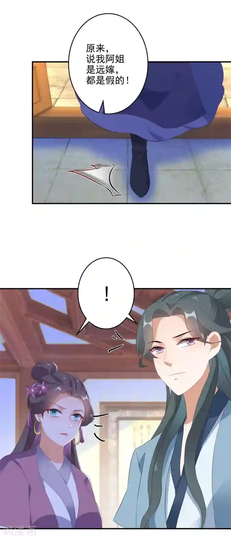 逆天毒妃第6话 南宫墨受辱