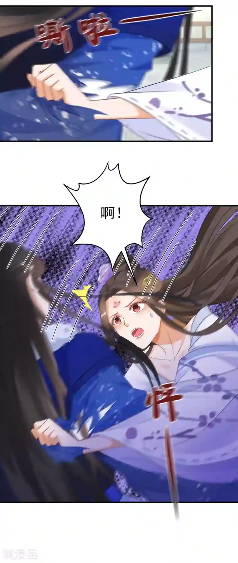 逆天毒妃第6话 南宫墨受辱