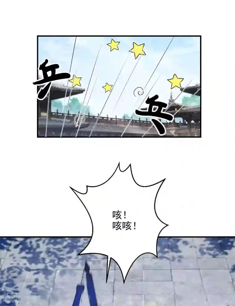 逆天毒妃第6话 南宫墨受辱