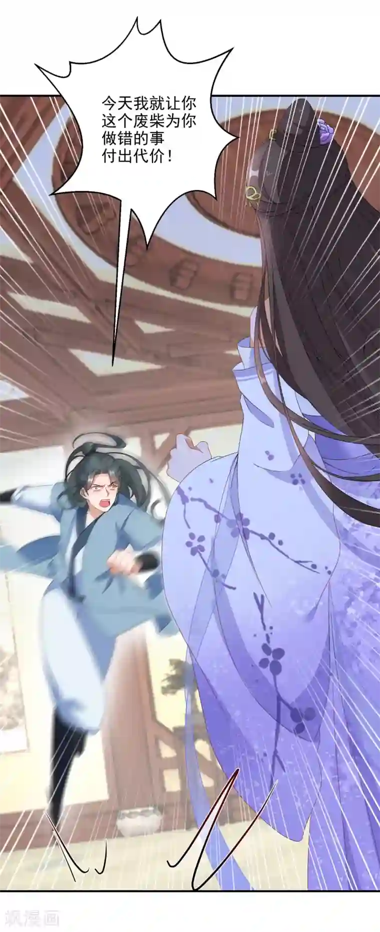 逆天毒妃第7话 到底谁才是废柴