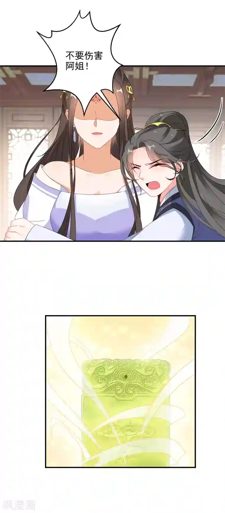 逆天毒妃第7话 到底谁才是废柴