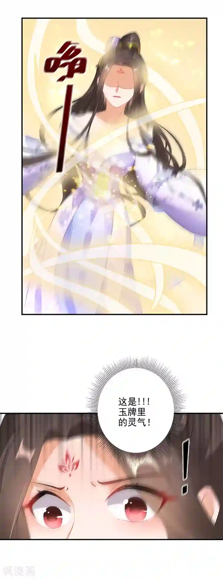 逆天毒妃第7话 到底谁才是废柴