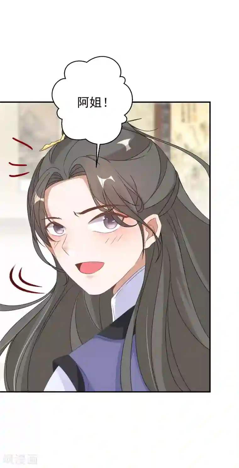 逆天毒妃第7话 到底谁才是废柴