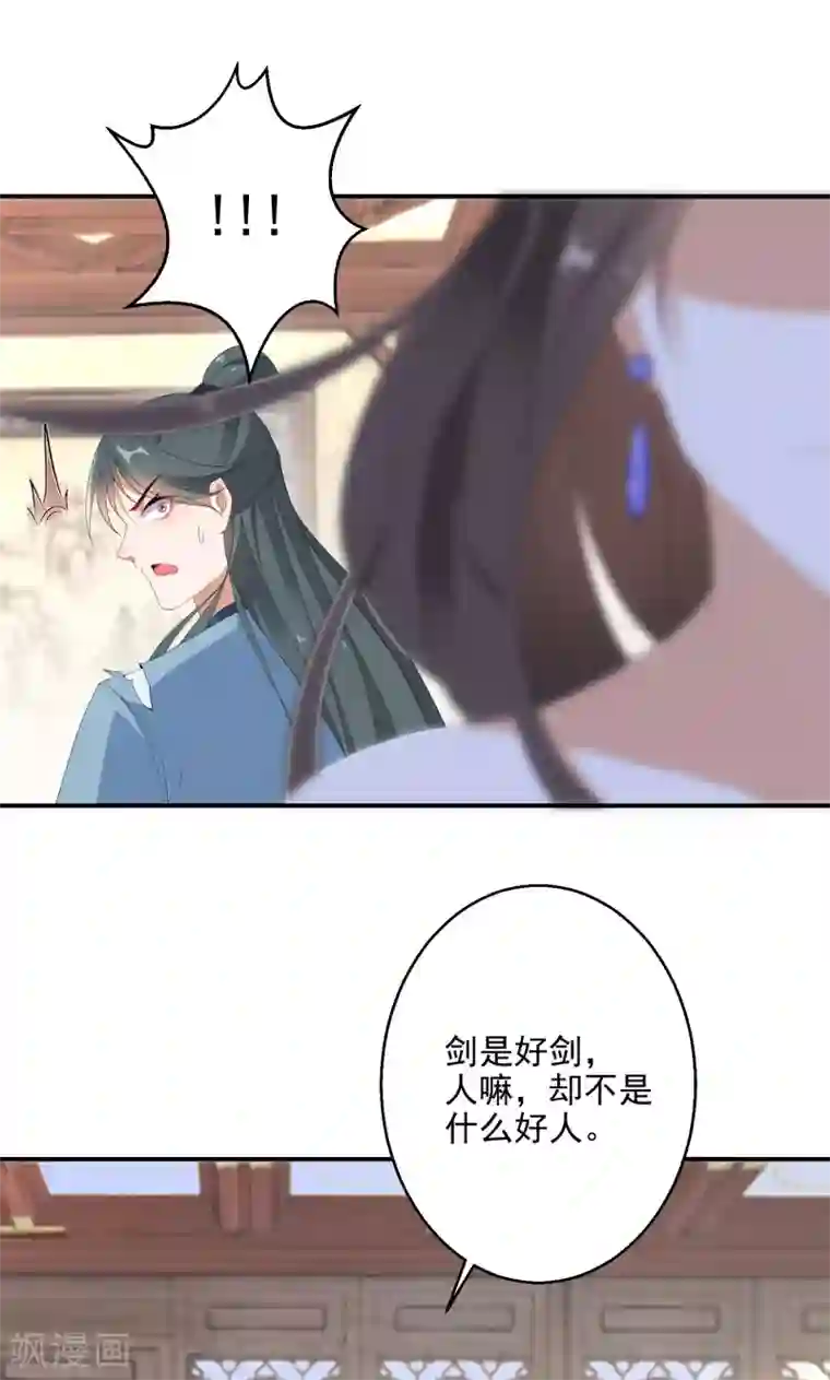 逆天毒妃第7话 到底谁才是废柴