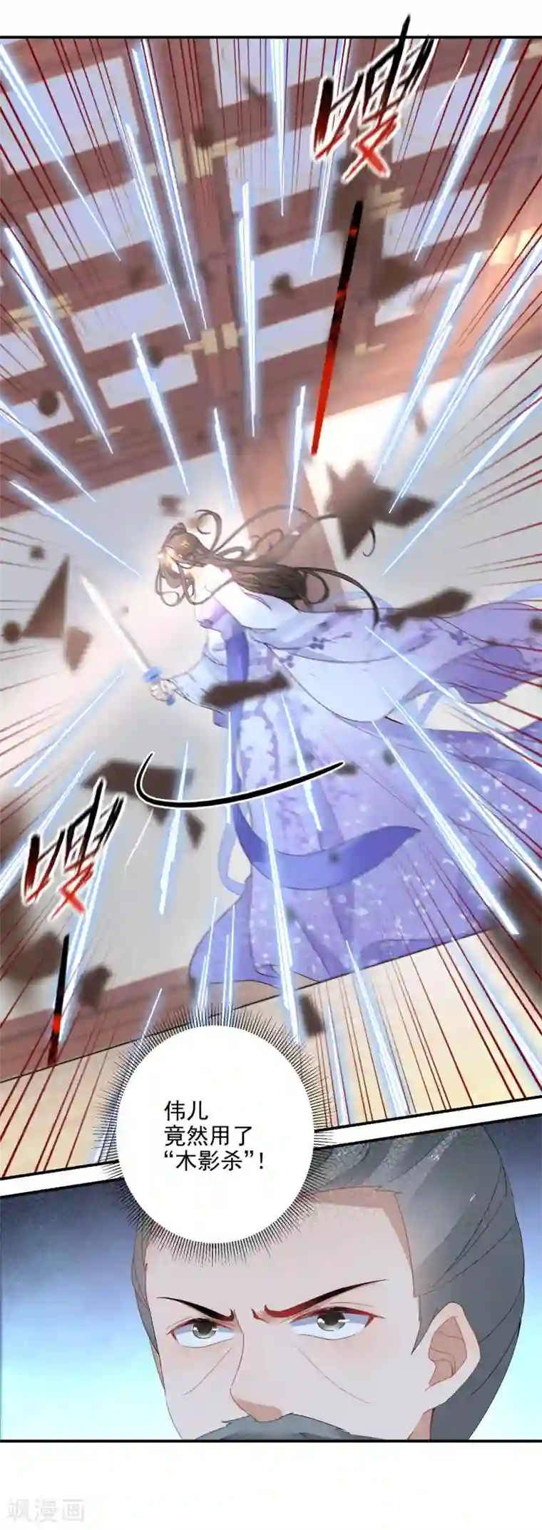 逆天毒妃第7话 到底谁才是废柴