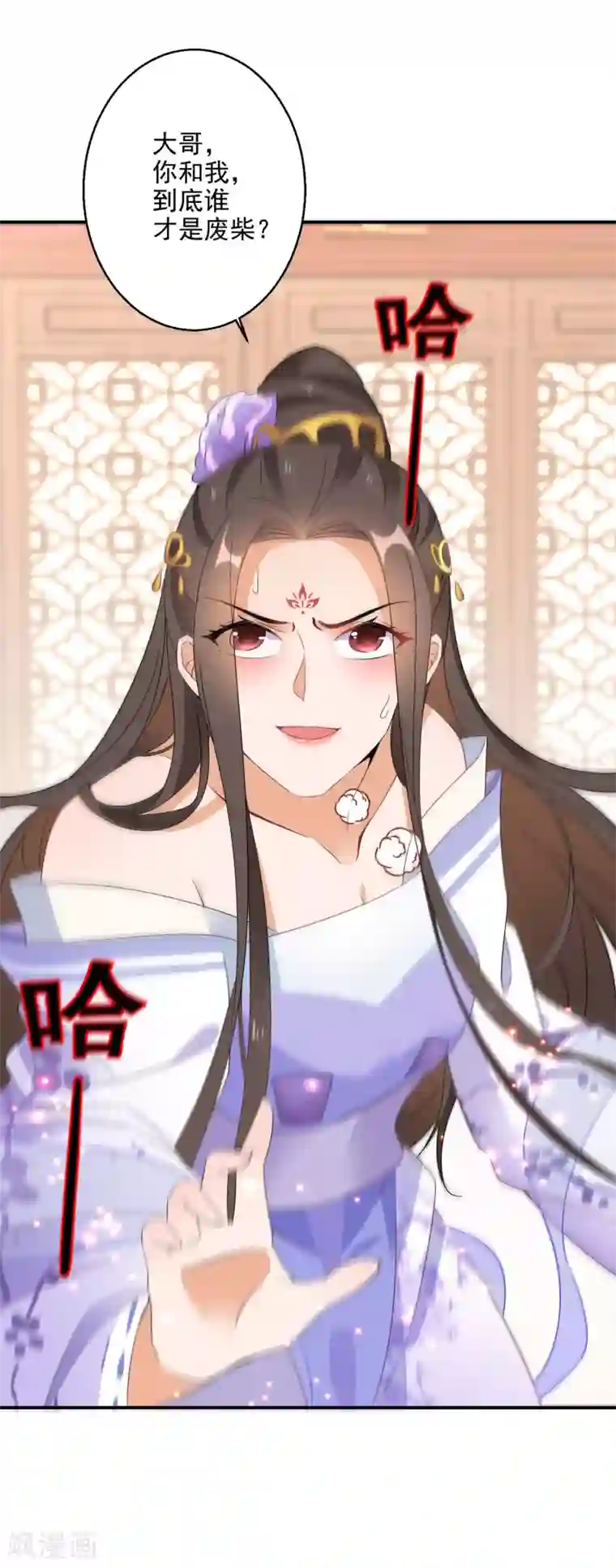 逆天毒妃第7话 到底谁才是废柴