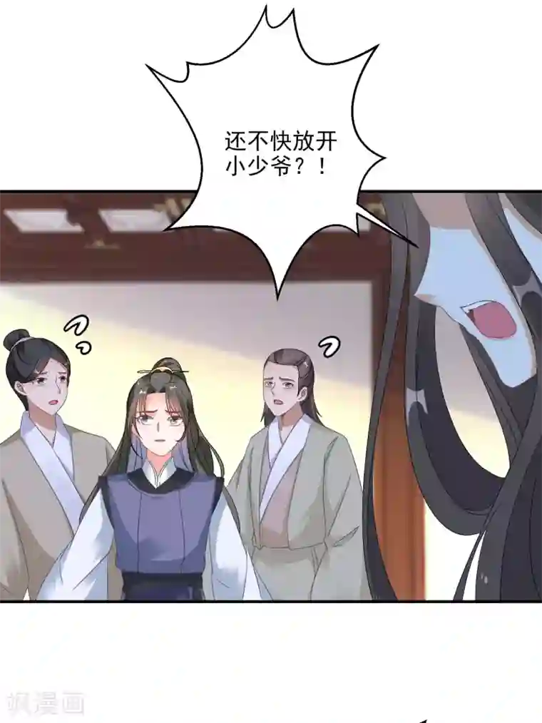 逆天毒妃第7话 到底谁才是废柴