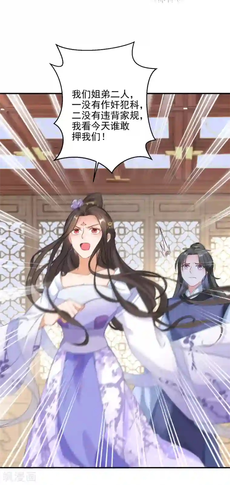 逆天毒妃第7话 到底谁才是废柴