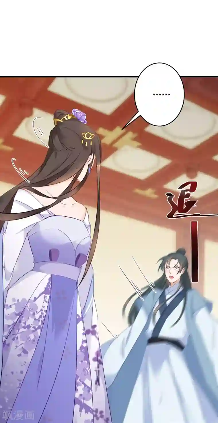 逆天毒妃第8话 近在眼前的报仇机会