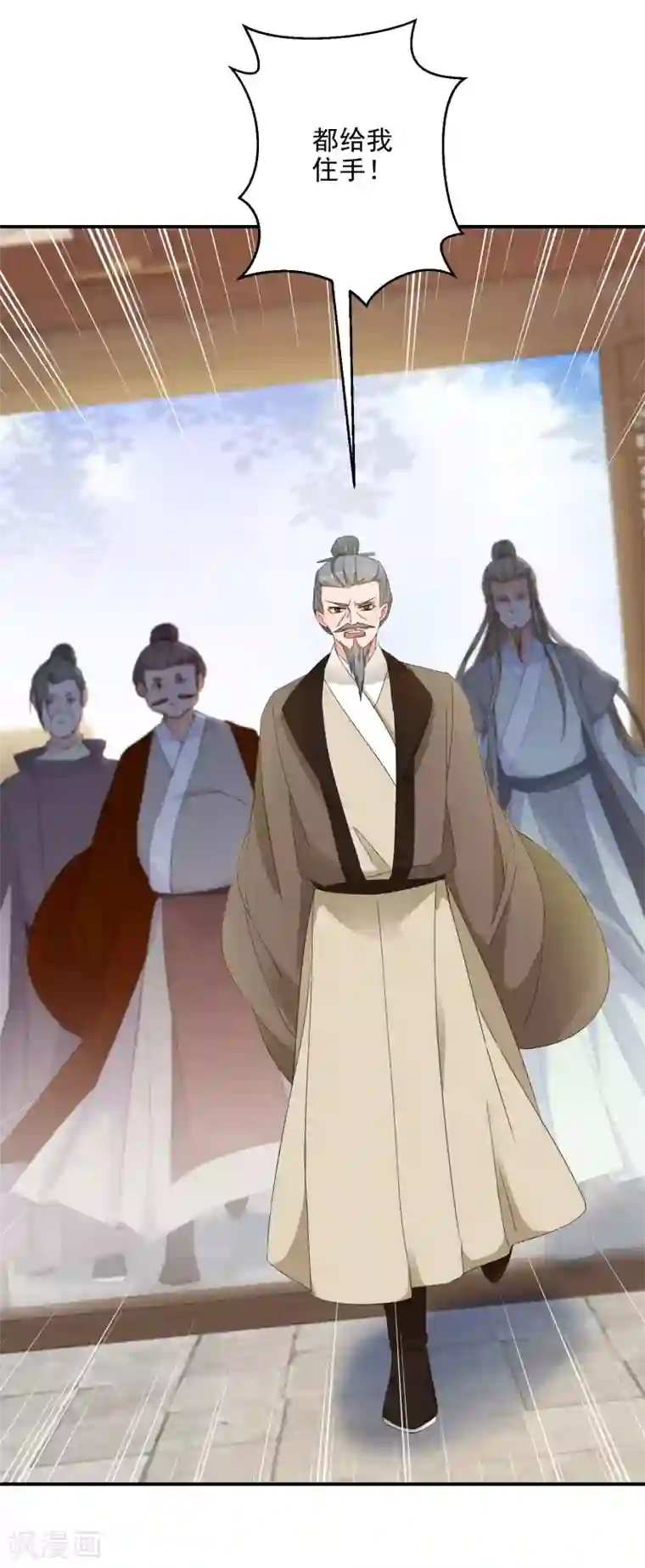 逆天毒妃第8话 近在眼前的报仇机会