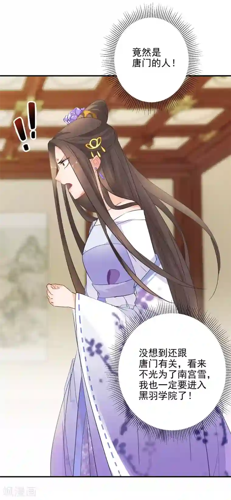 逆天毒妃第8话 近在眼前的报仇机会