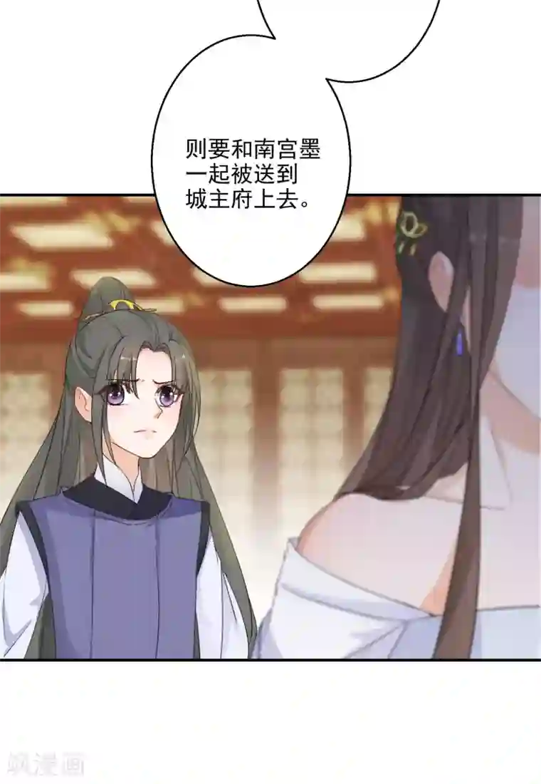 逆天毒妃第8话 近在眼前的报仇机会