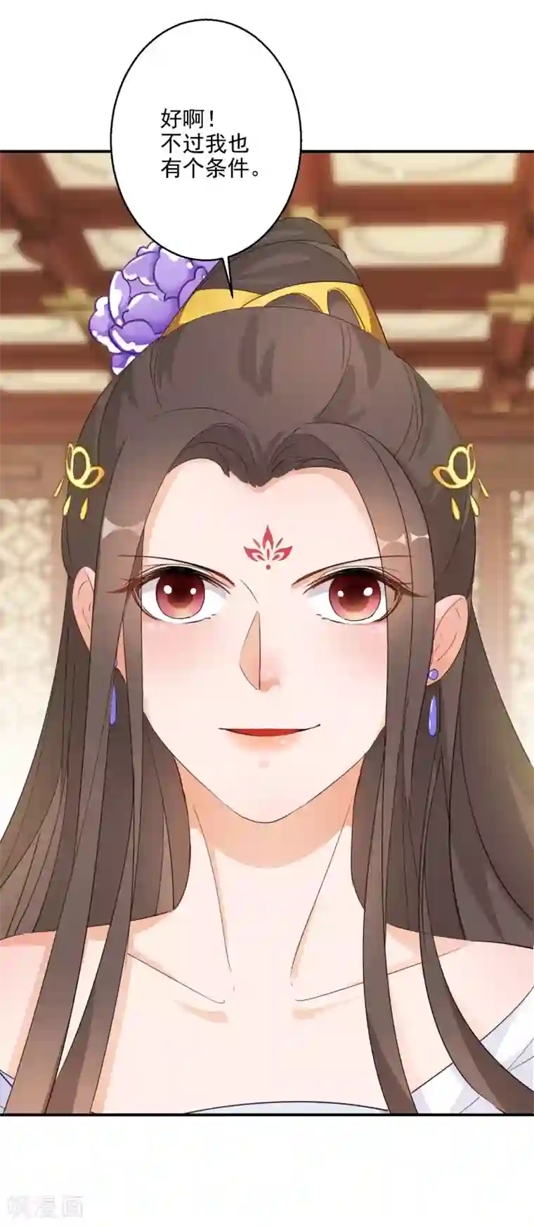 逆天毒妃第8话 近在眼前的报仇机会