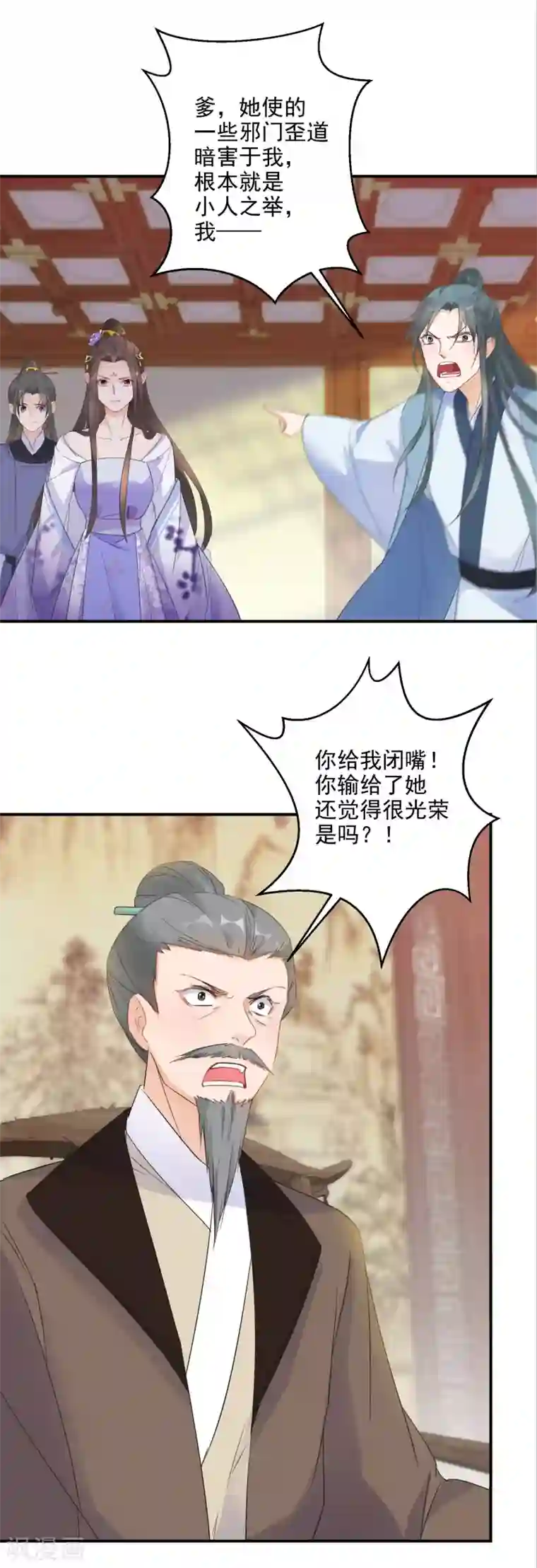 逆天毒妃第8话 近在眼前的报仇机会