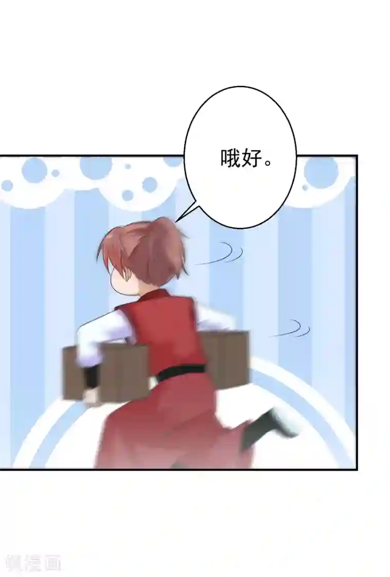 逆天毒妃第9话 百万全押南宫雪