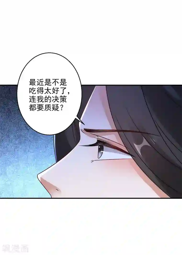 逆天毒妃第9话 百万全押南宫雪