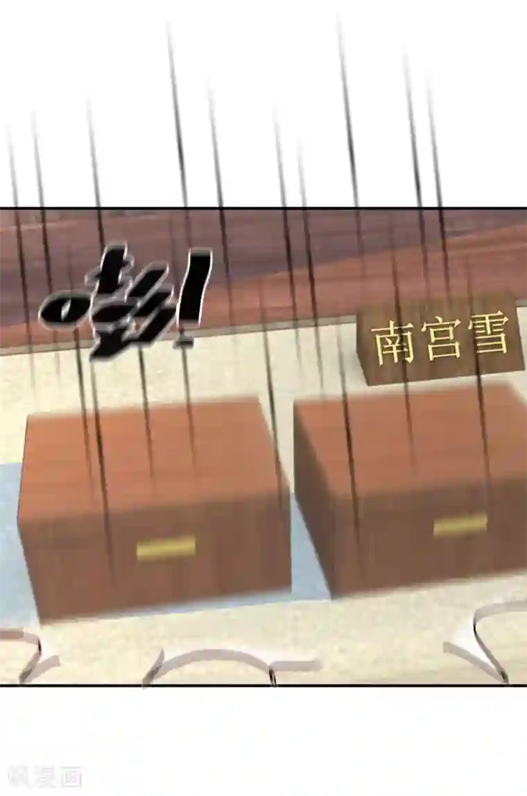 逆天毒妃第9话 百万全押南宫雪