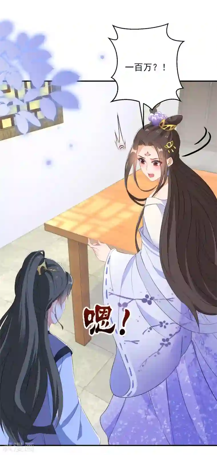 逆天毒妃第9话 百万全押南宫雪