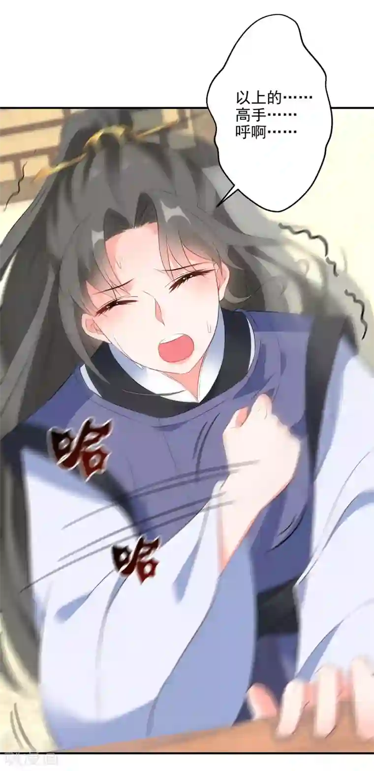 逆天毒妃第9话 百万全押南宫雪