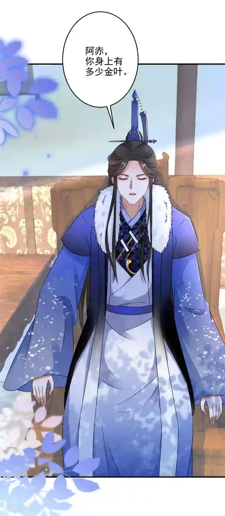 逆天毒妃第9话 百万全押南宫雪