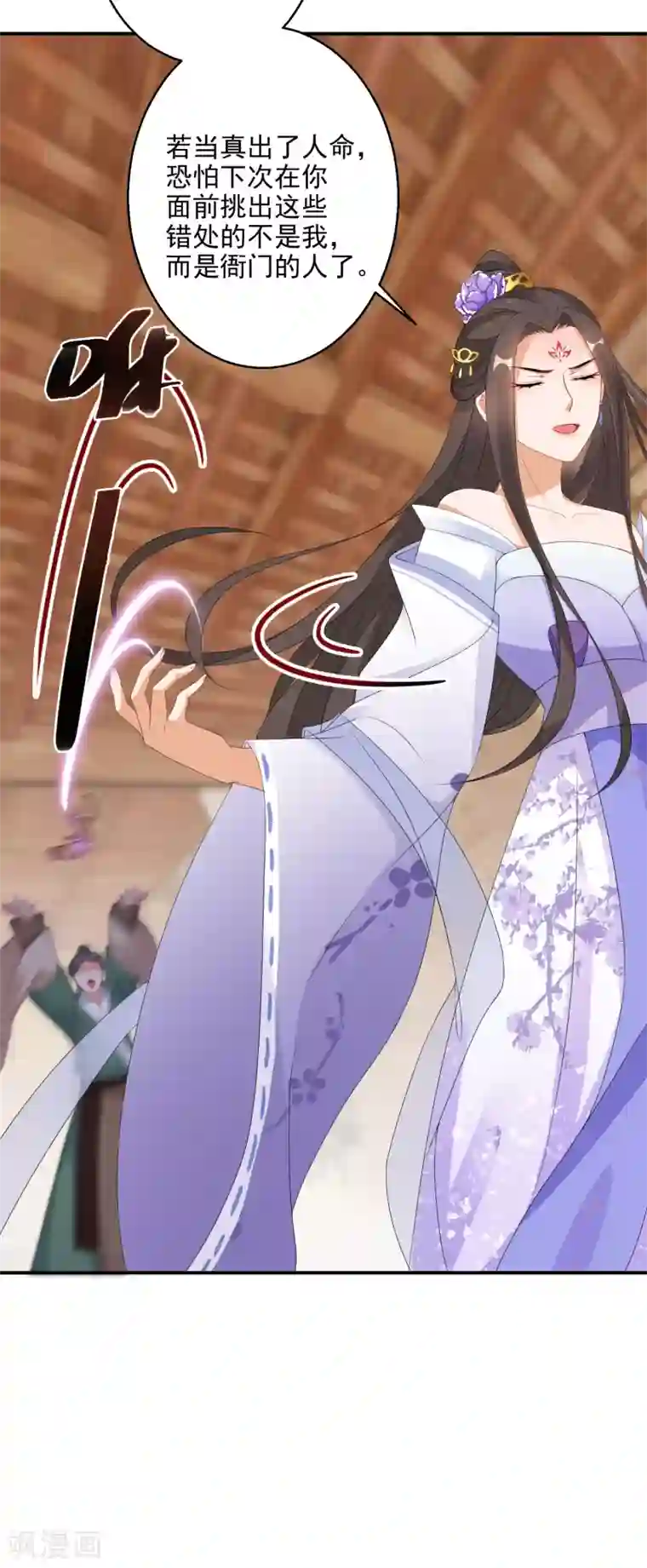 逆天毒妃第10话 神奇的玉牌