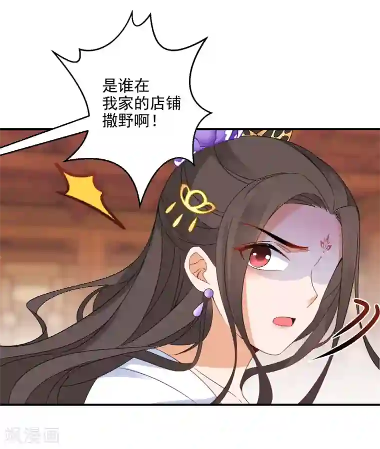 逆天毒妃第10话 神奇的玉牌