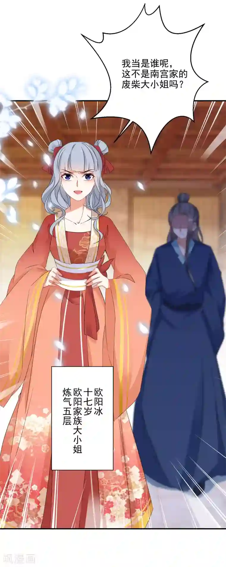 逆天毒妃第10话 神奇的玉牌