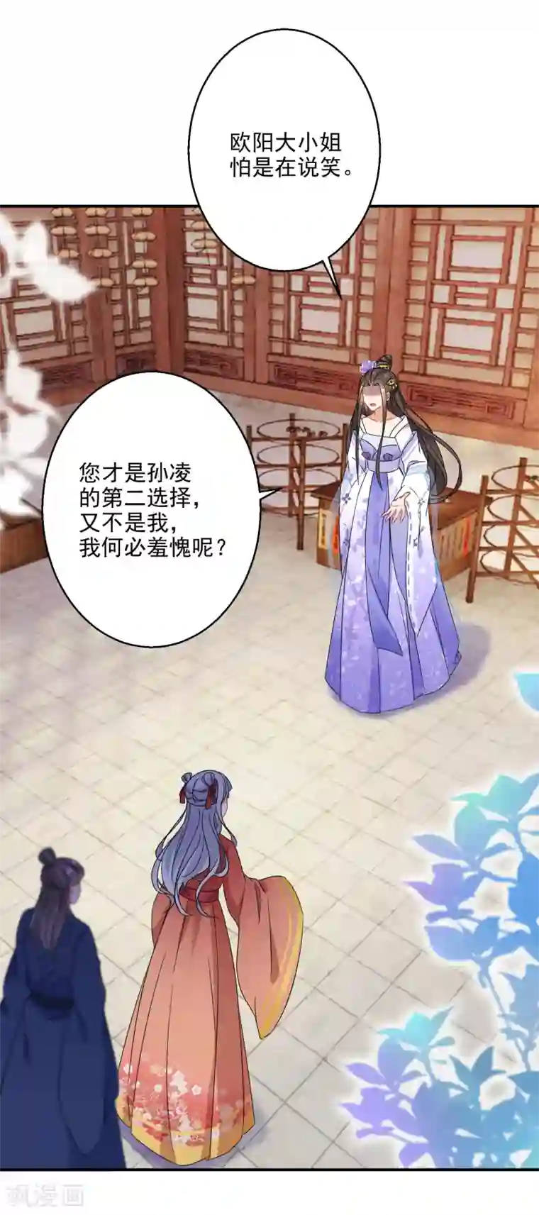 逆天毒妃第10话 神奇的玉牌