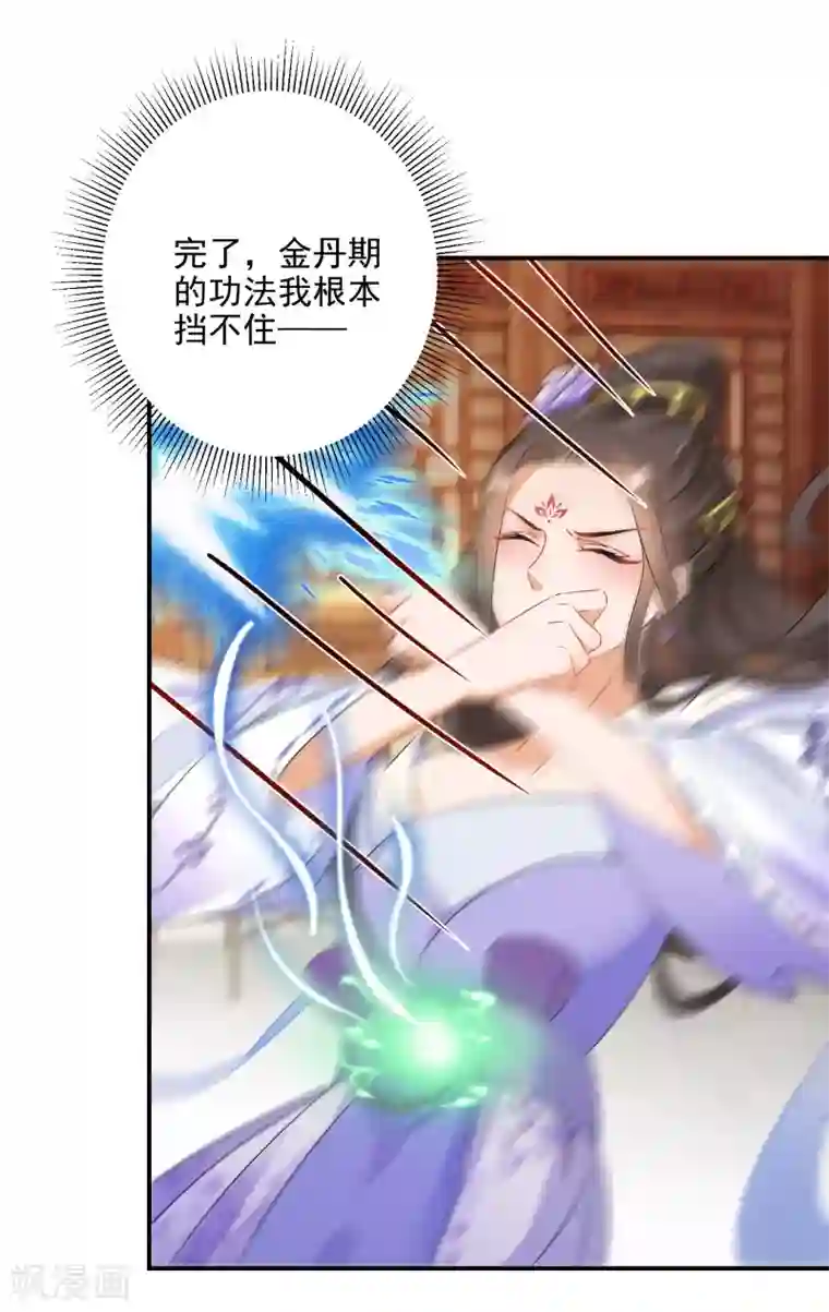 逆天毒妃第10话 神奇的玉牌