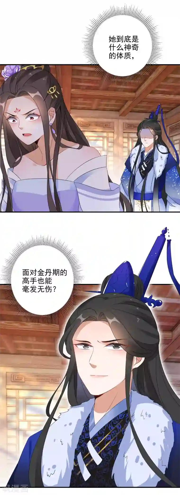 逆天毒妃第10话 神奇的玉牌