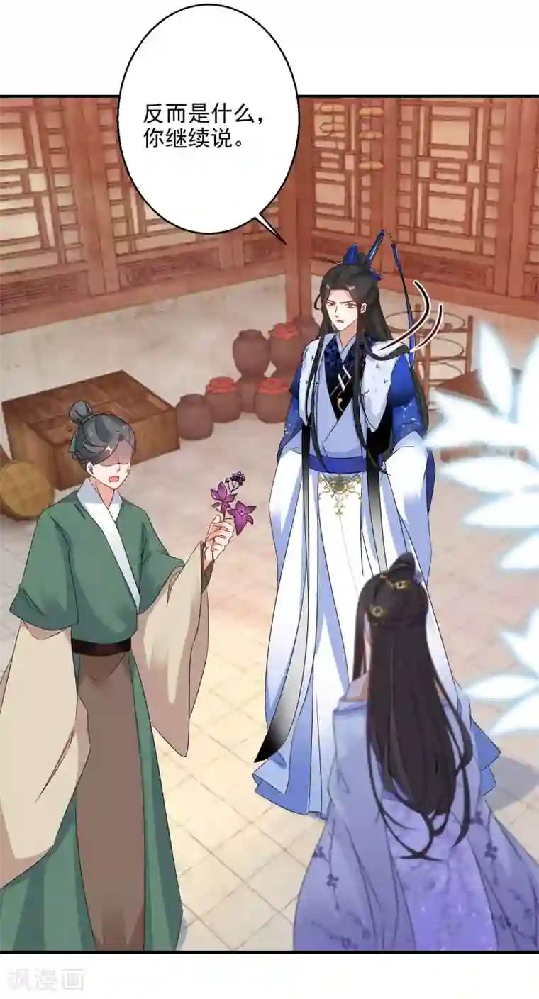 逆天毒妃第10话 神奇的玉牌