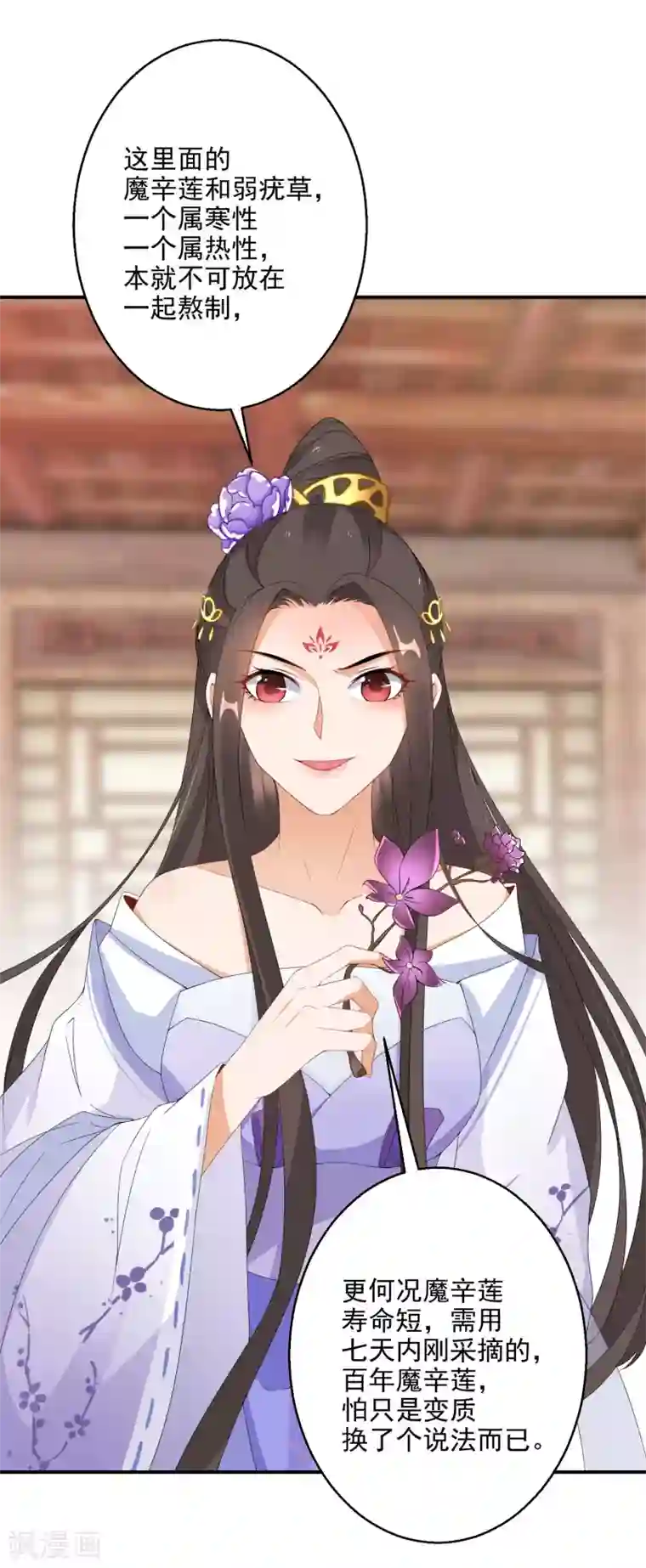 逆天毒妃第10话 神奇的玉牌