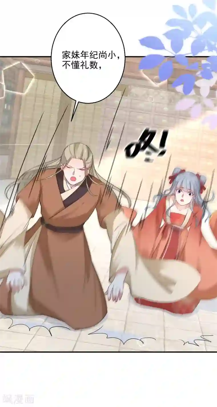 逆天毒妃第11话 便宜大夫南宫雪