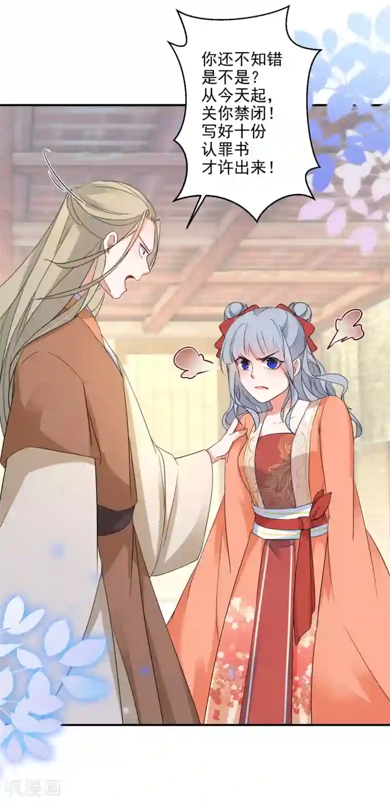 逆天毒妃第11话 便宜大夫南宫雪