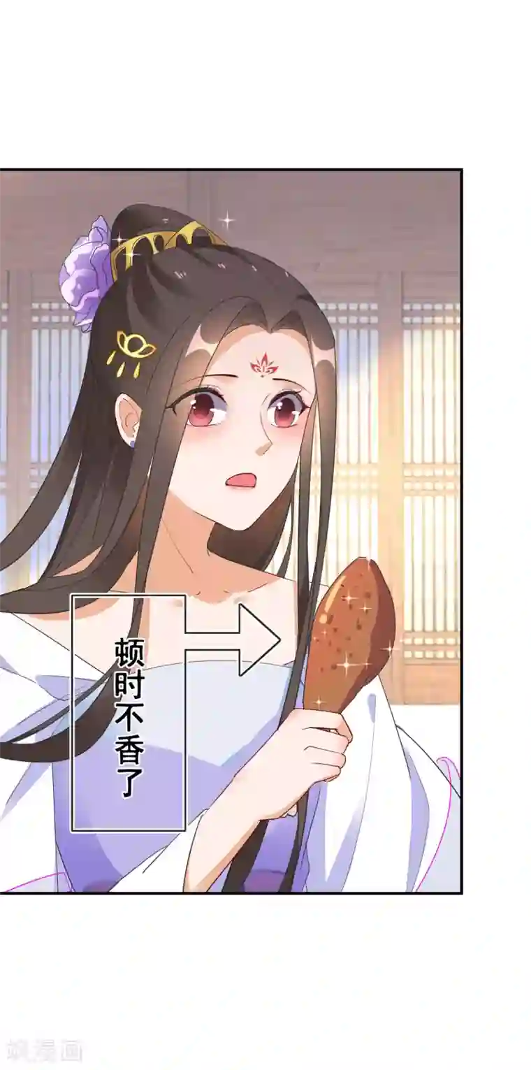 逆天毒妃第11话 便宜大夫南宫雪