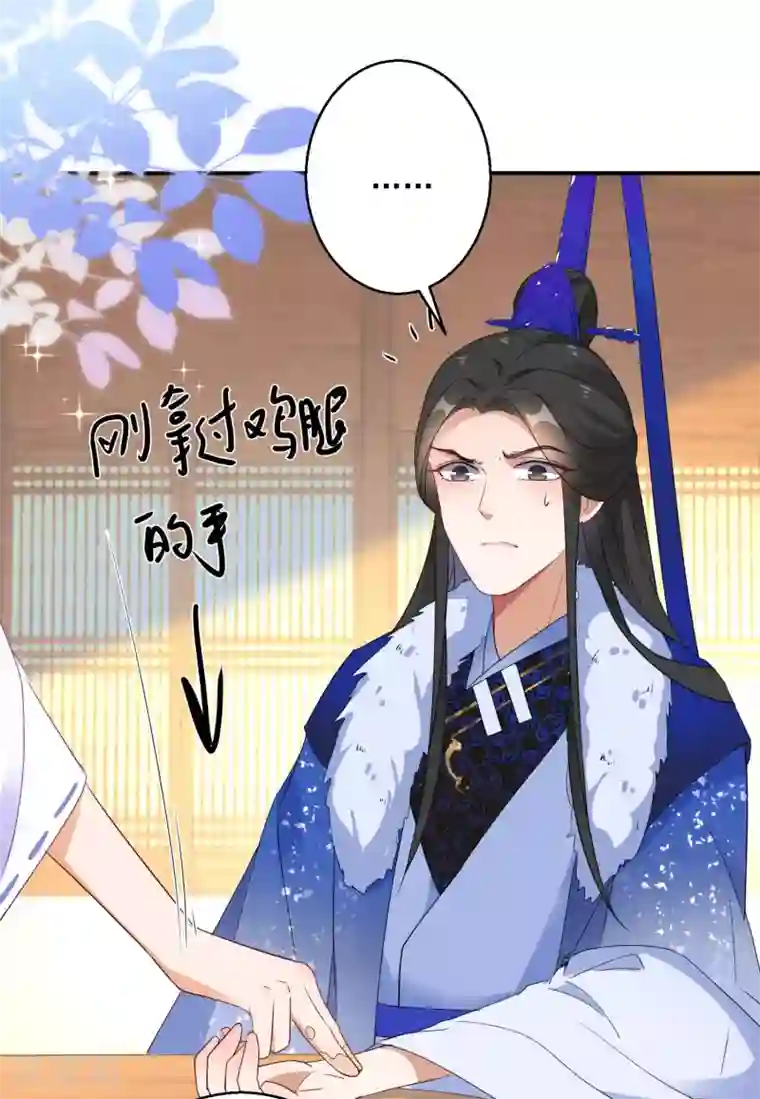 逆天毒妃第11话 便宜大夫南宫雪