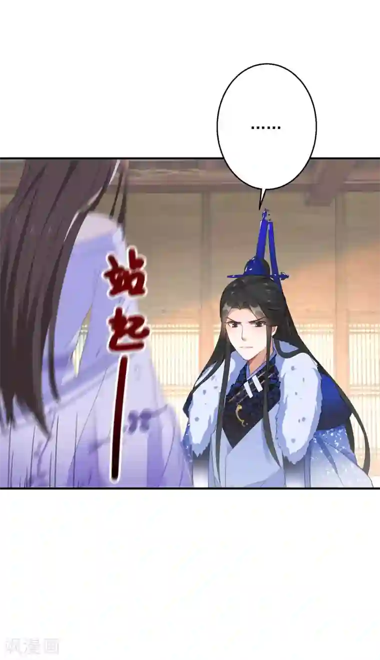 逆天毒妃第11话 便宜大夫南宫雪