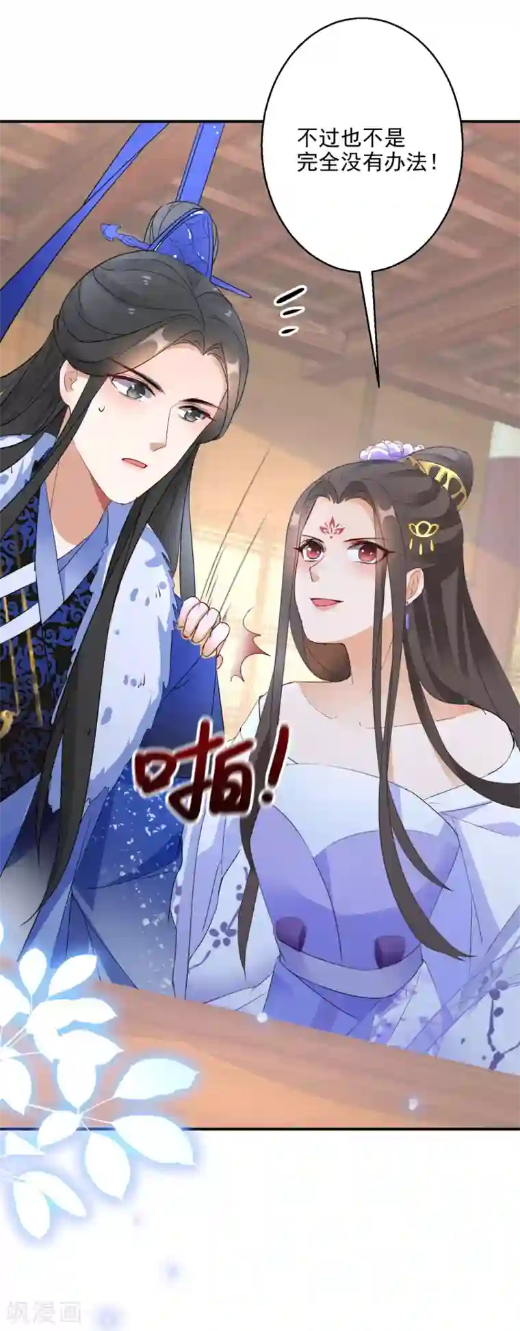 逆天毒妃第11话 便宜大夫南宫雪