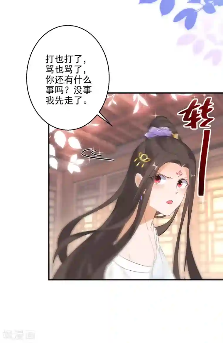 逆天毒妃第11话 便宜大夫南宫雪