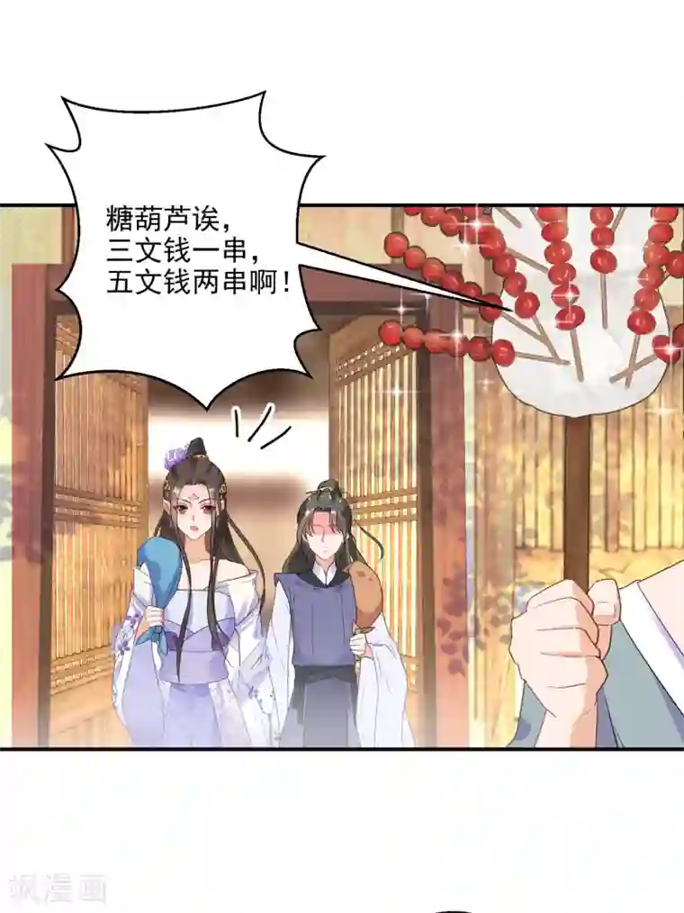 逆天毒妃第12话 本王的身子就交给你了