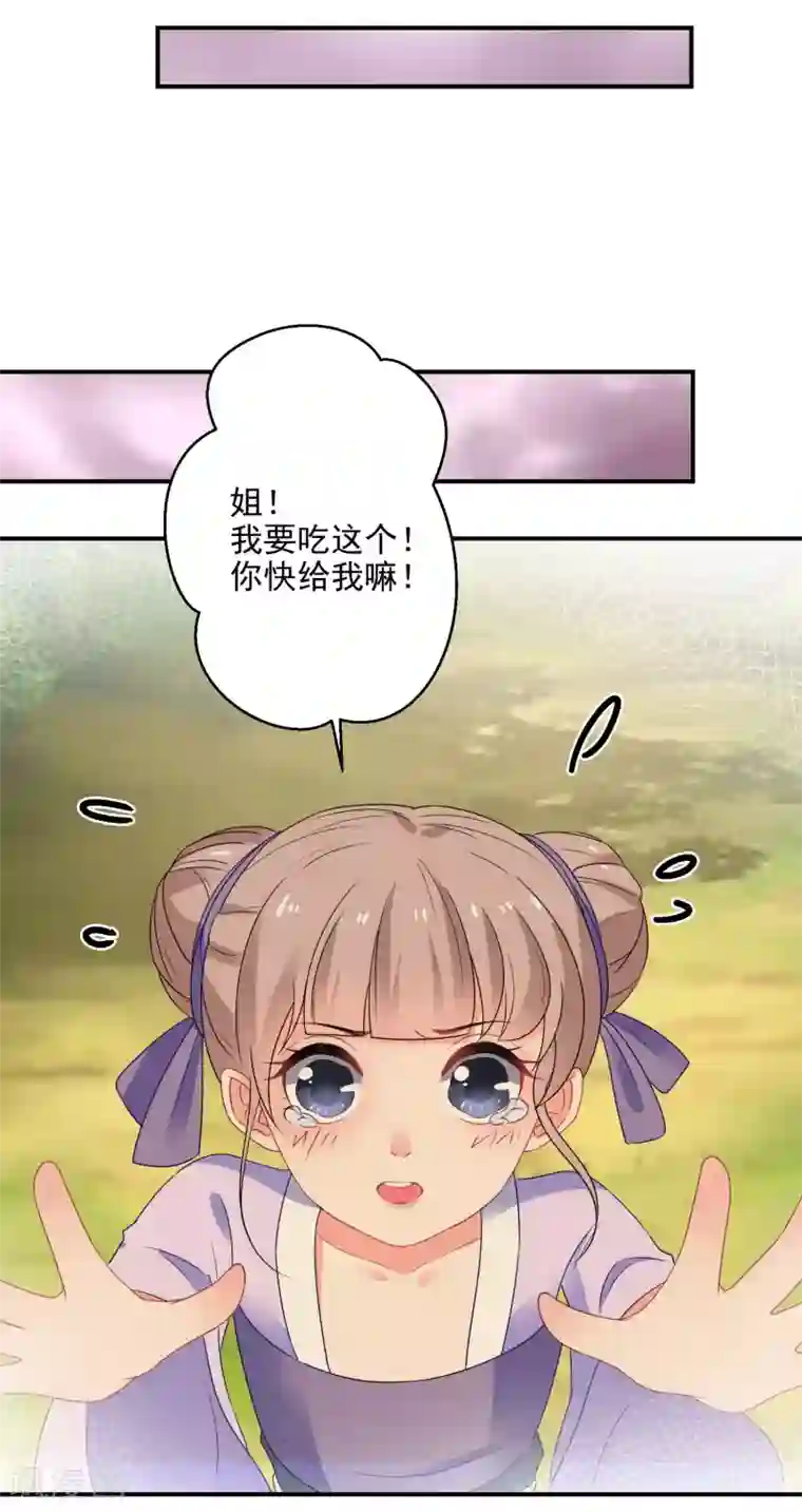 逆天毒妃第12话 本王的身子就交给你了