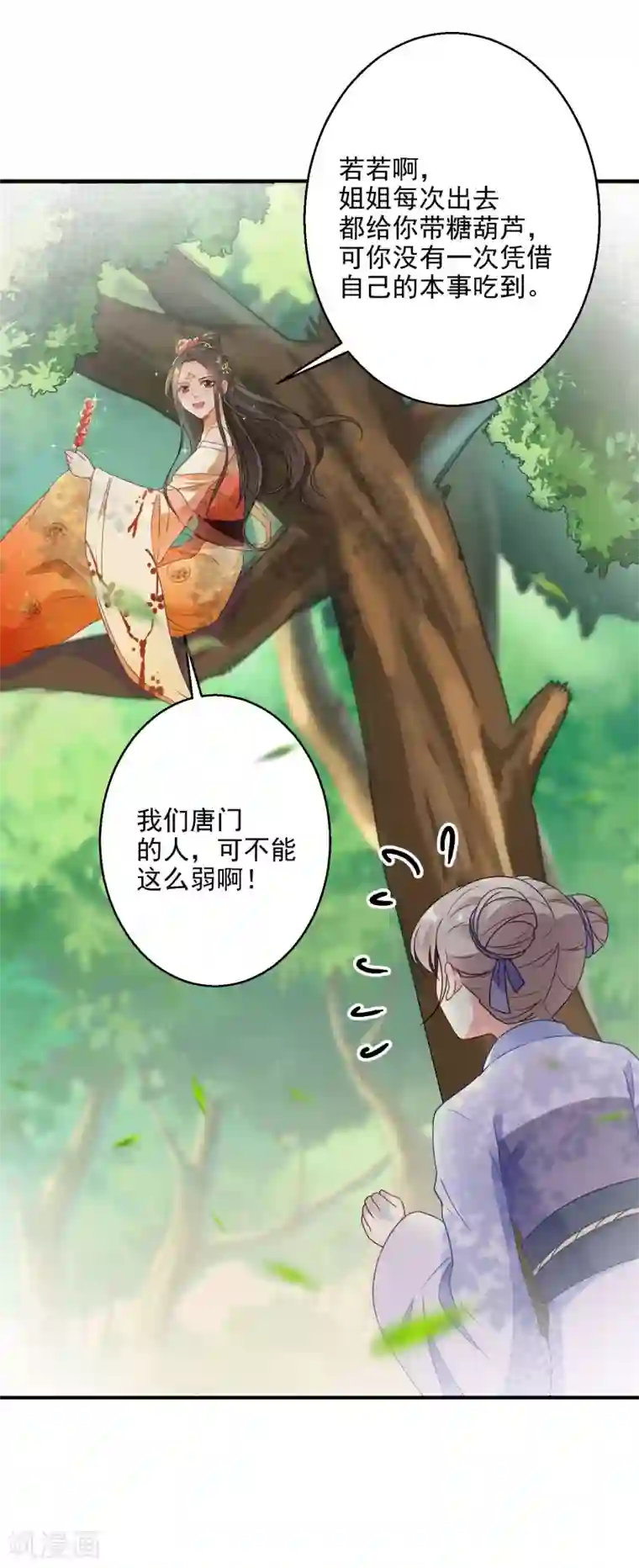 逆天毒妃第12话 本王的身子就交给你了