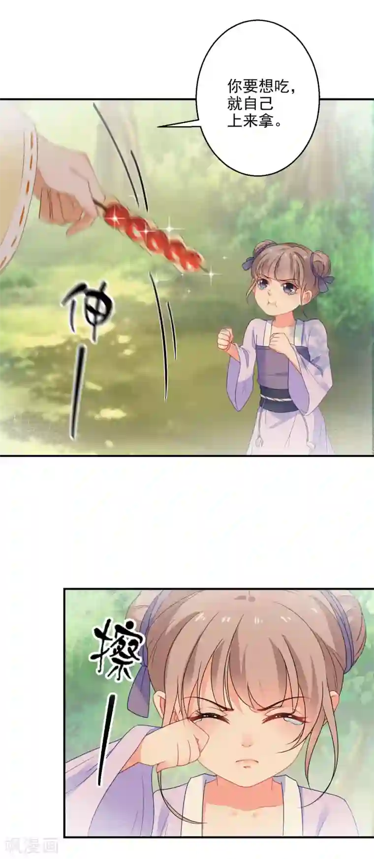 逆天毒妃第12话 本王的身子就交给你了