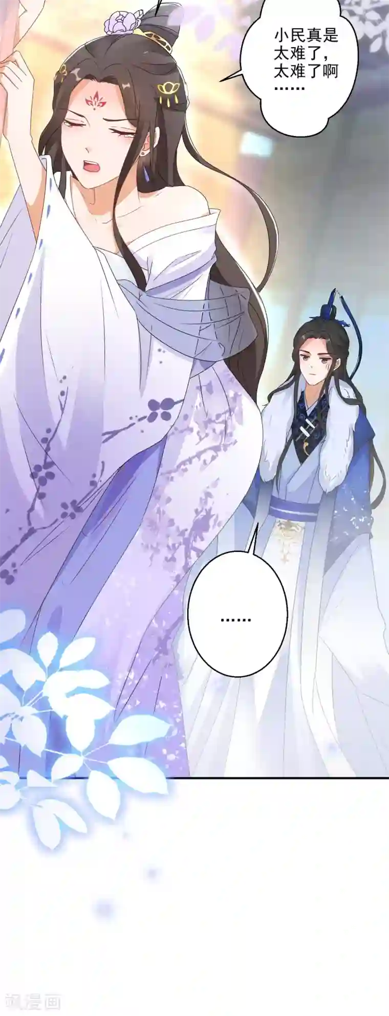 逆天毒妃第12话 本王的身子就交给你了