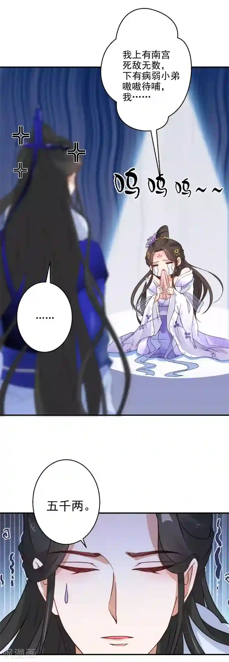 逆天毒妃第12话 本王的身子就交给你了