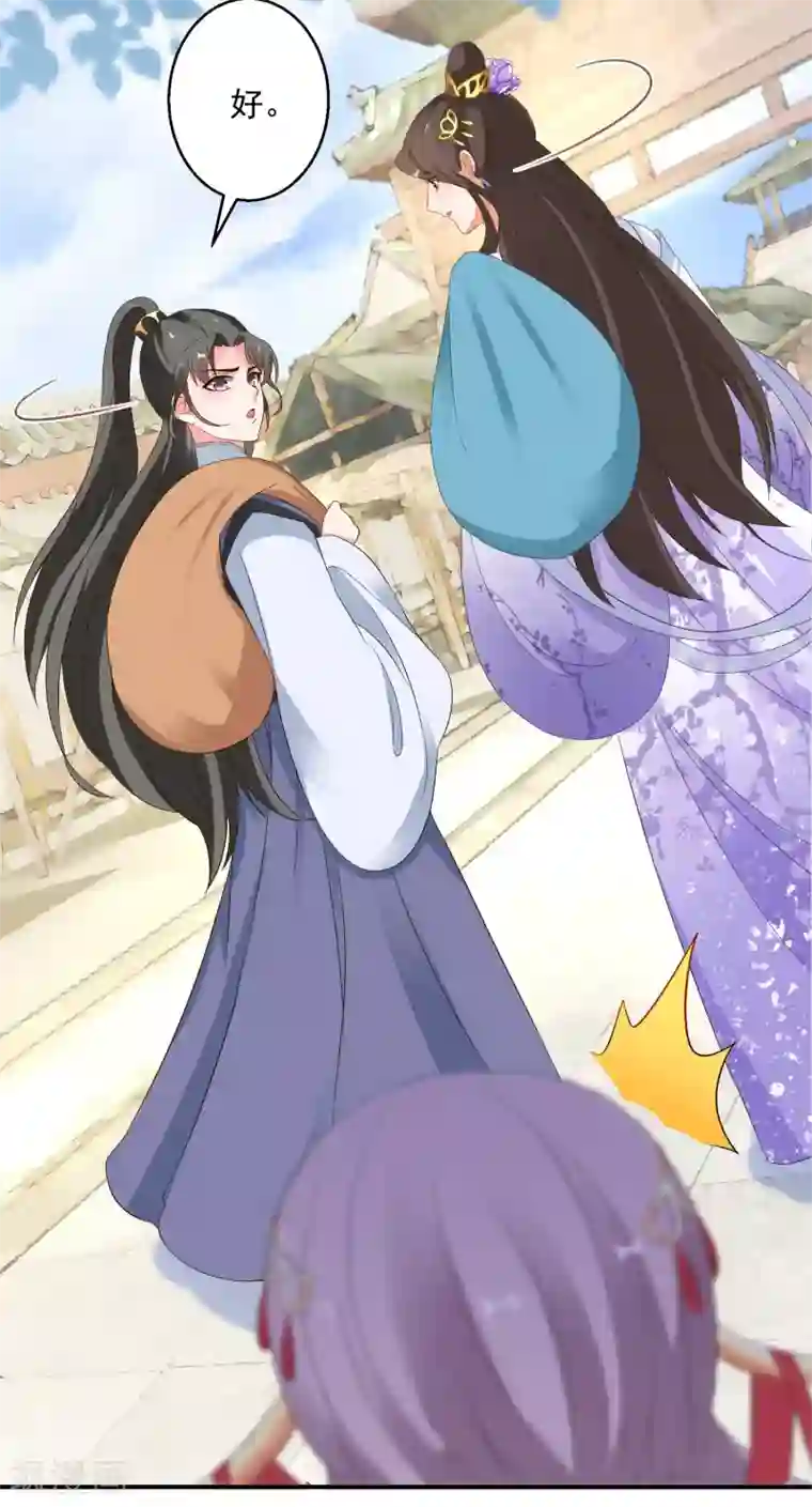 逆天毒妃第13话 不识货的傻子