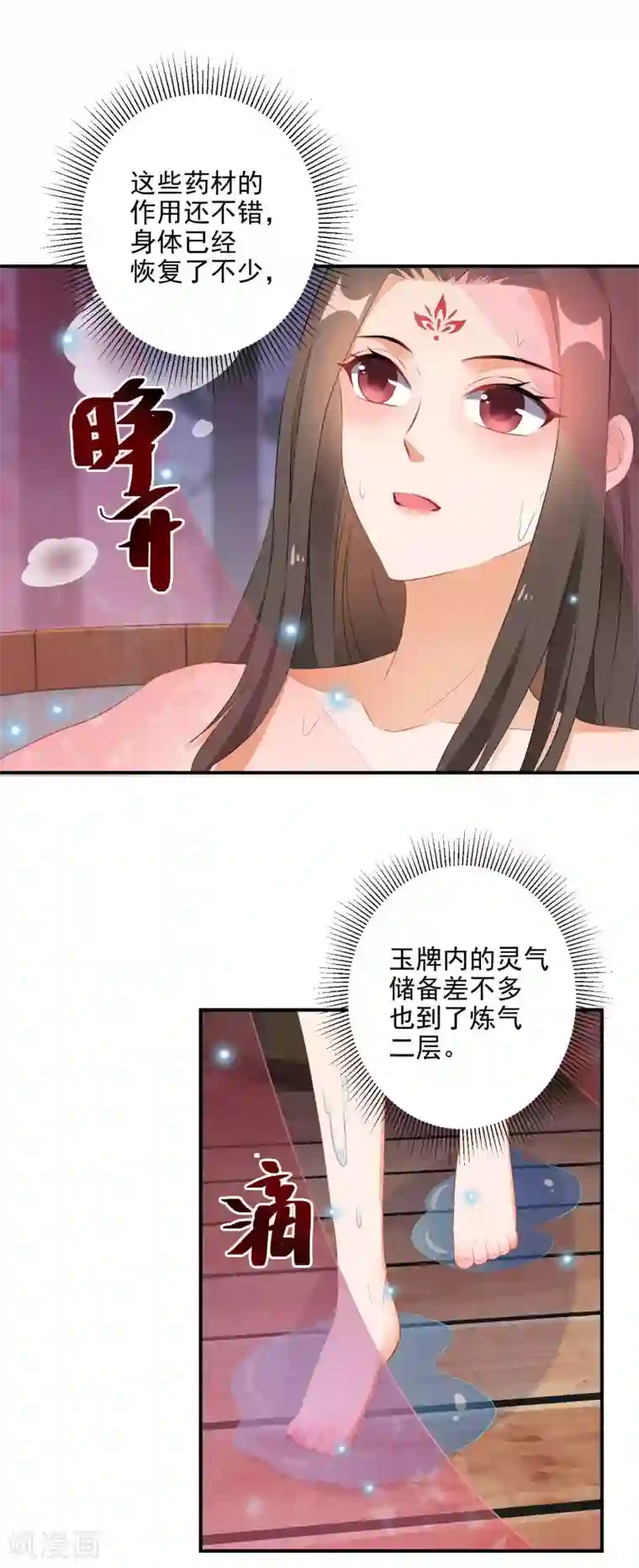 逆天毒妃第13话 不识货的傻子