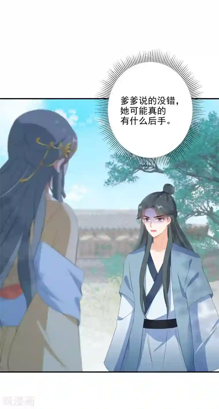 逆天毒妃第13话 不识货的傻子