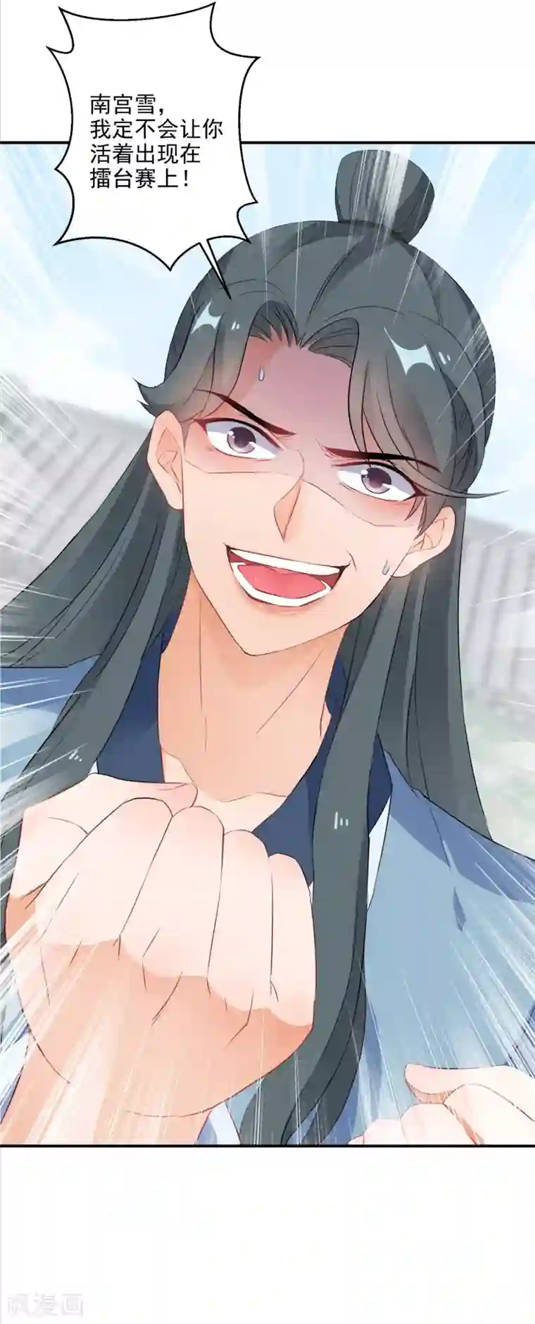 逆天毒妃第13话 不识货的傻子