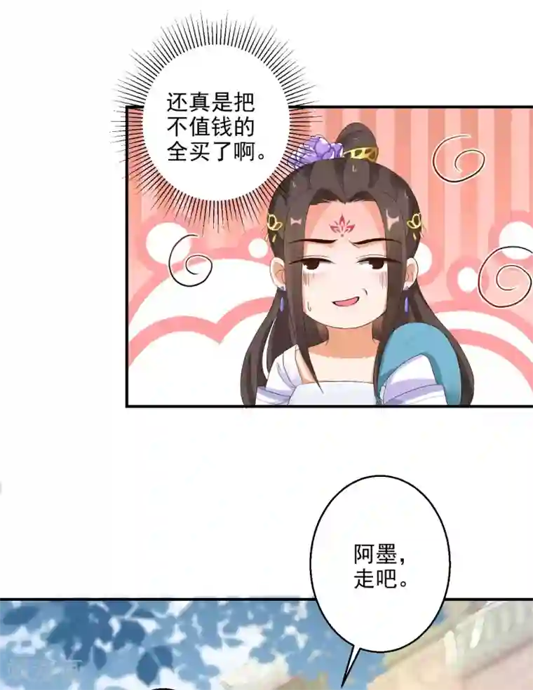 逆天毒妃第13话 不识货的傻子